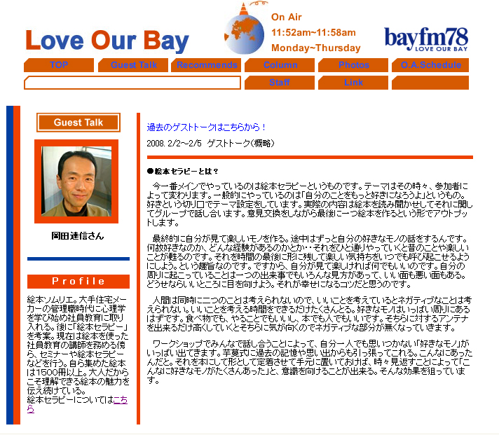 bayfm(FMラジオ)