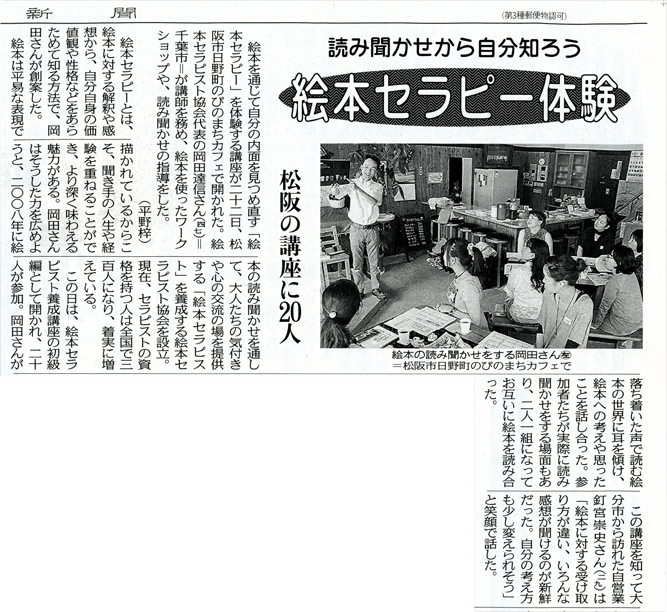 中日新聞