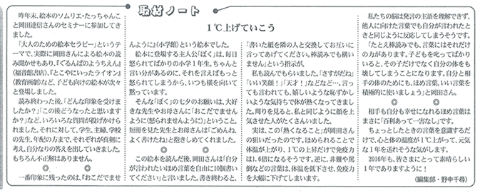 みやざき中央新聞