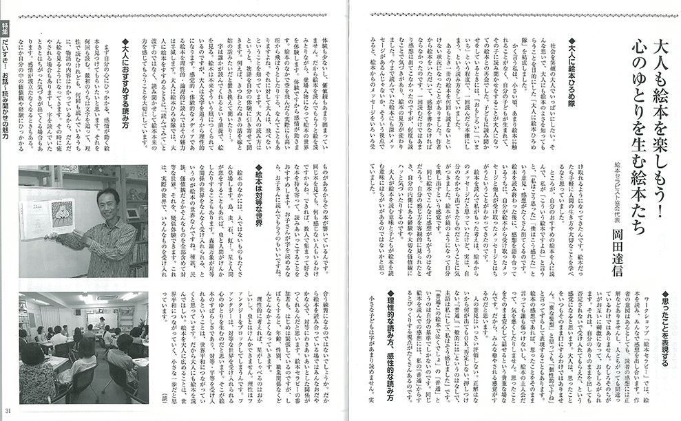 ねがい12月号