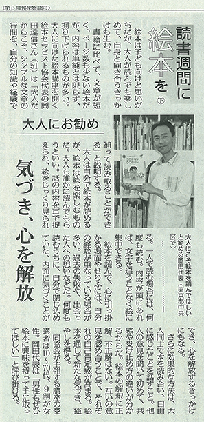 日本農業新聞10月号