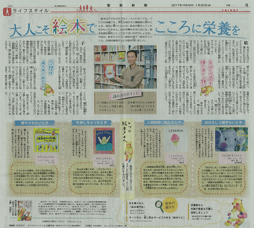 聖教新聞