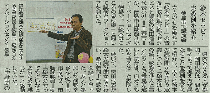 徳島新聞