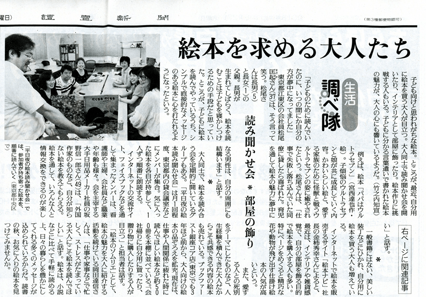 読売新聞