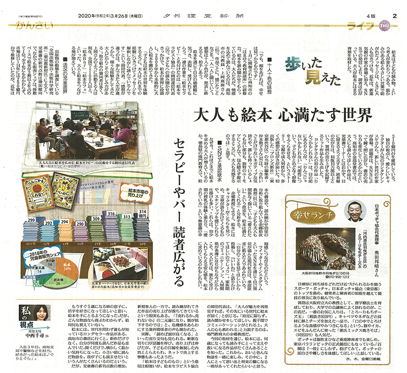 読売新聞